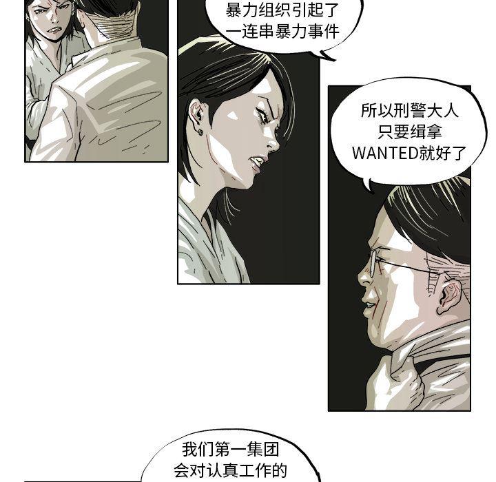 一人之下漫画免费观看韩漫全集-41无删减无遮挡章节图片 