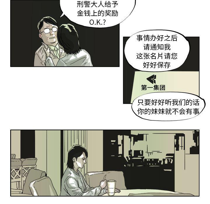 一人之下漫画免费观看韩漫全集-41无删减无遮挡章节图片 