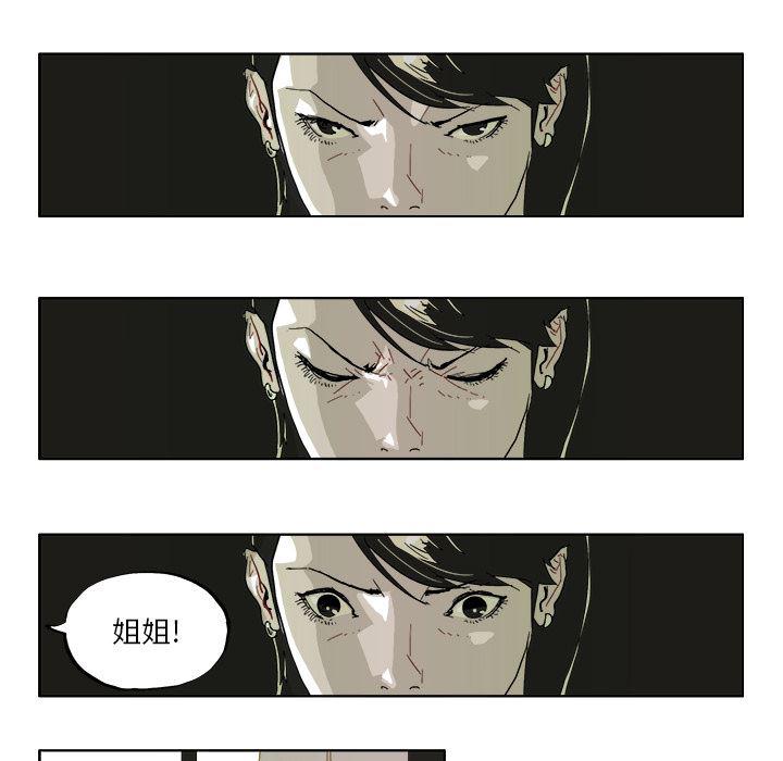 一人之下漫画免费观看韩漫全集-41无删减无遮挡章节图片 