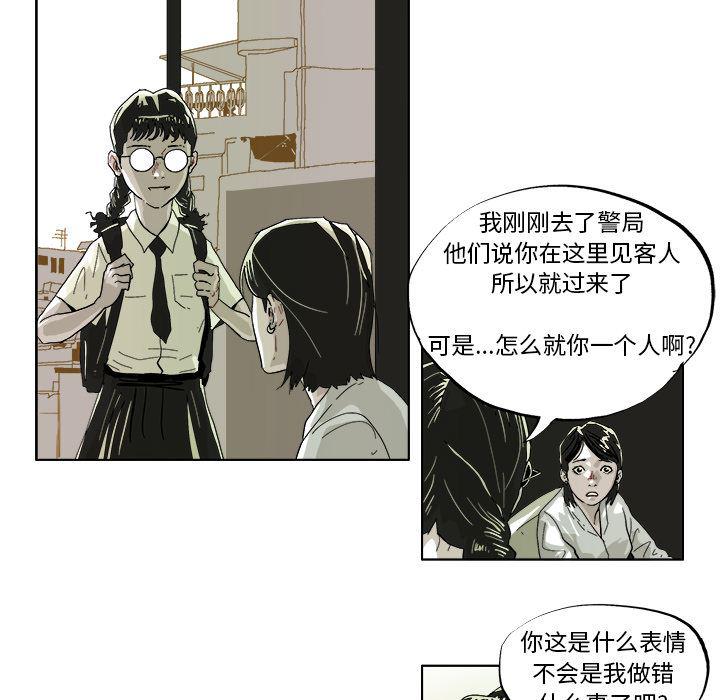 一人之下漫画免费观看韩漫全集-41无删减无遮挡章节图片 