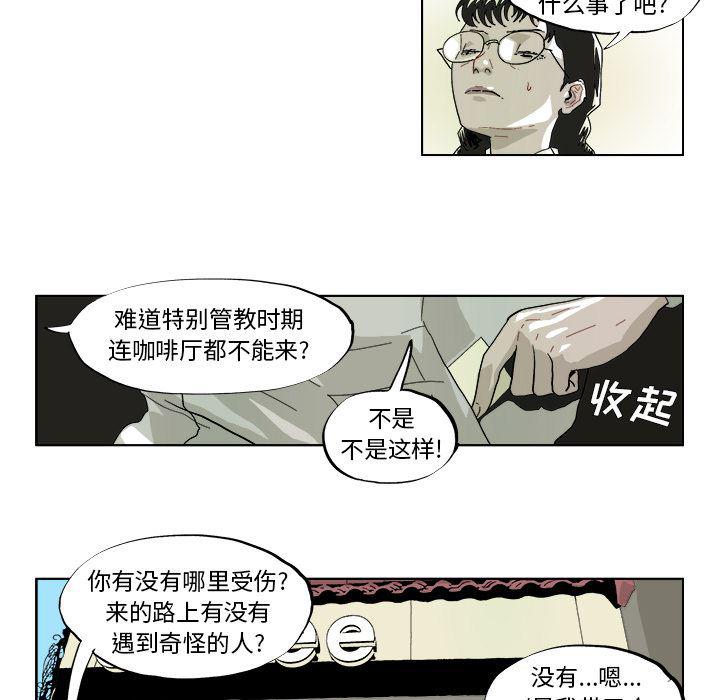 一人之下漫画免费观看韩漫全集-41无删减无遮挡章节图片 