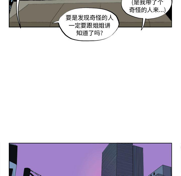 一人之下漫画免费观看韩漫全集-41无删减无遮挡章节图片 