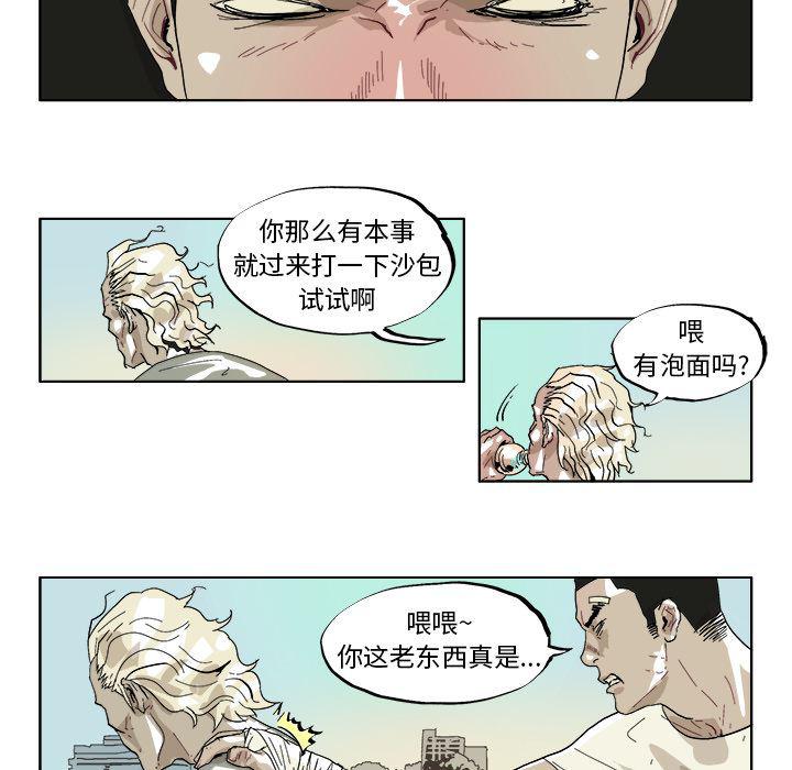 一人之下漫画免费观看韩漫全集-43无删减无遮挡章节图片 
