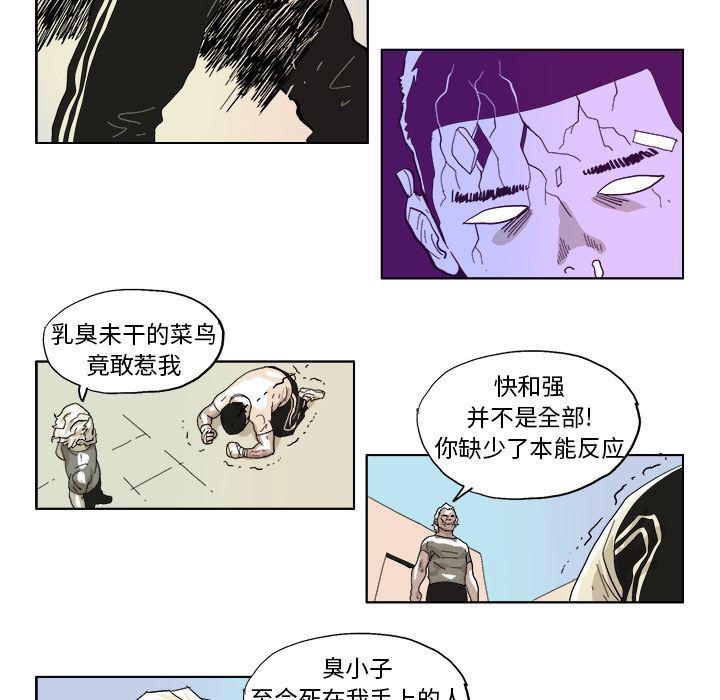 一人之下漫画免费观看韩漫全集-43无删减无遮挡章节图片 