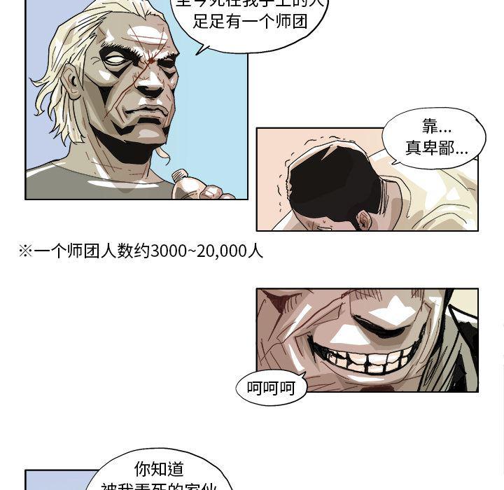 一人之下漫画免费观看韩漫全集-43无删减无遮挡章节图片 