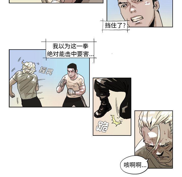 一人之下漫画免费观看韩漫全集-43无删减无遮挡章节图片 