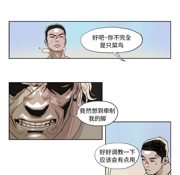 一人之下漫画免费观看韩漫全集-43无删减无遮挡章节图片 