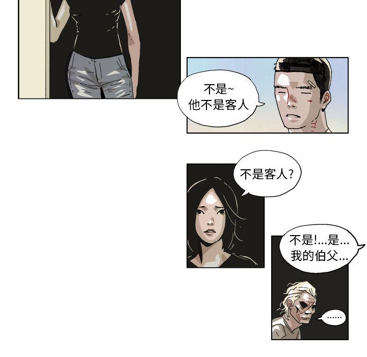 一人之下漫画免费观看韩漫全集-43无删减无遮挡章节图片 