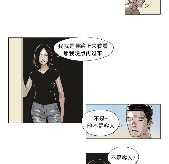 一人之下漫画免费观看韩漫全集-44无删减无遮挡章节图片 