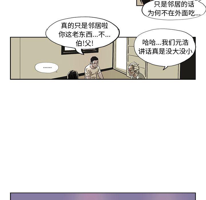 一人之下漫画免费观看韩漫全集-44无删减无遮挡章节图片 