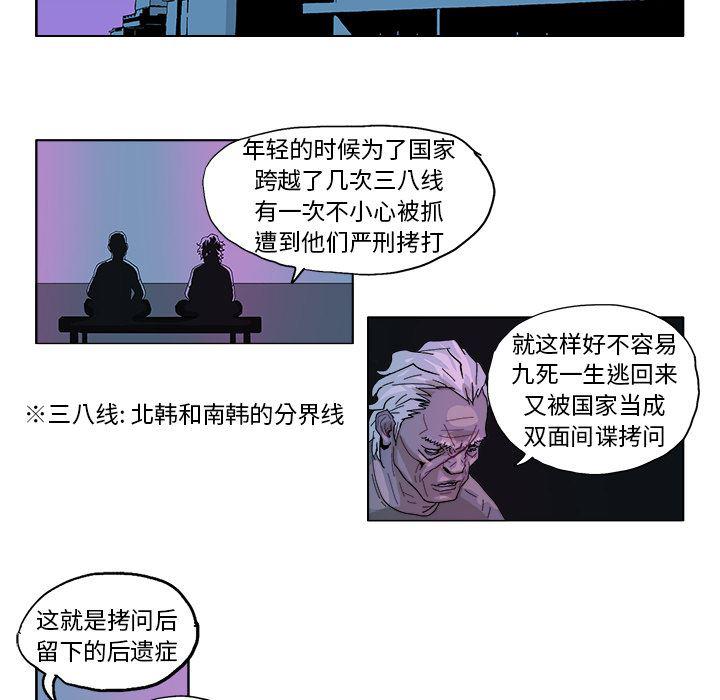 一人之下漫画免费观看韩漫全集-44无删减无遮挡章节图片 