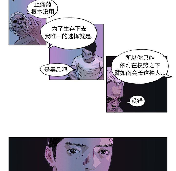 一人之下漫画免费观看韩漫全集-44无删减无遮挡章节图片 