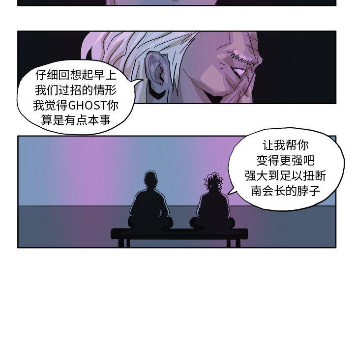一人之下漫画免费观看韩漫全集-44无删减无遮挡章节图片 