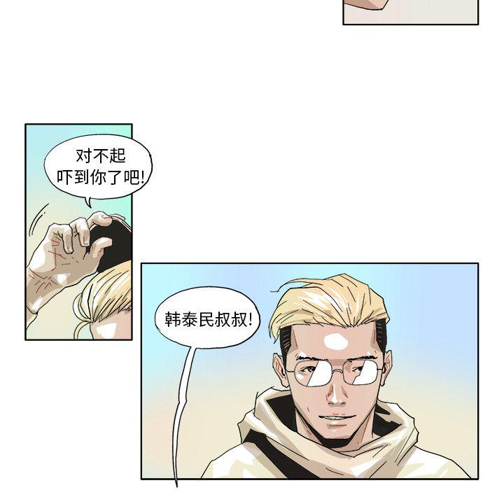 一人之下漫画免费观看韩漫全集-44无删减无遮挡章节图片 