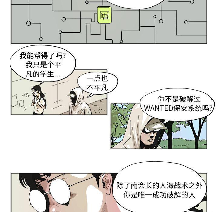 一人之下漫画免费观看韩漫全集-45无删减无遮挡章节图片 