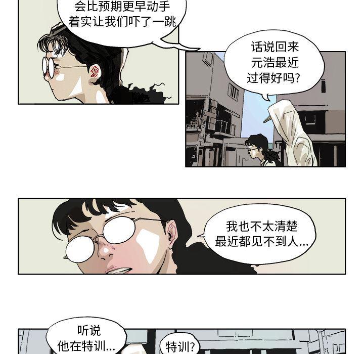 一人之下漫画免费观看韩漫全集-45无删减无遮挡章节图片 