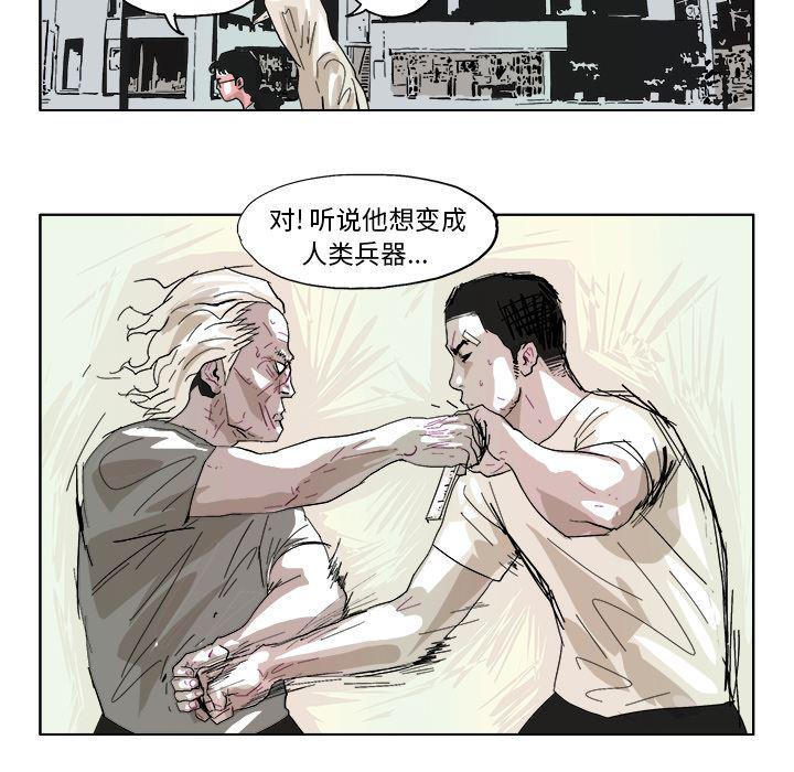 一人之下漫画免费观看韩漫全集-45无删减无遮挡章节图片 