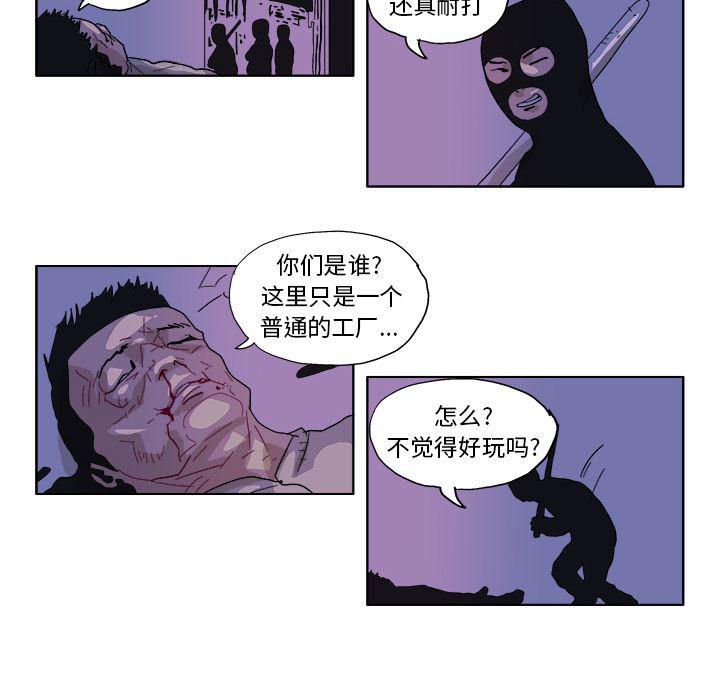 一人之下漫画免费观看韩漫全集-45无删减无遮挡章节图片 