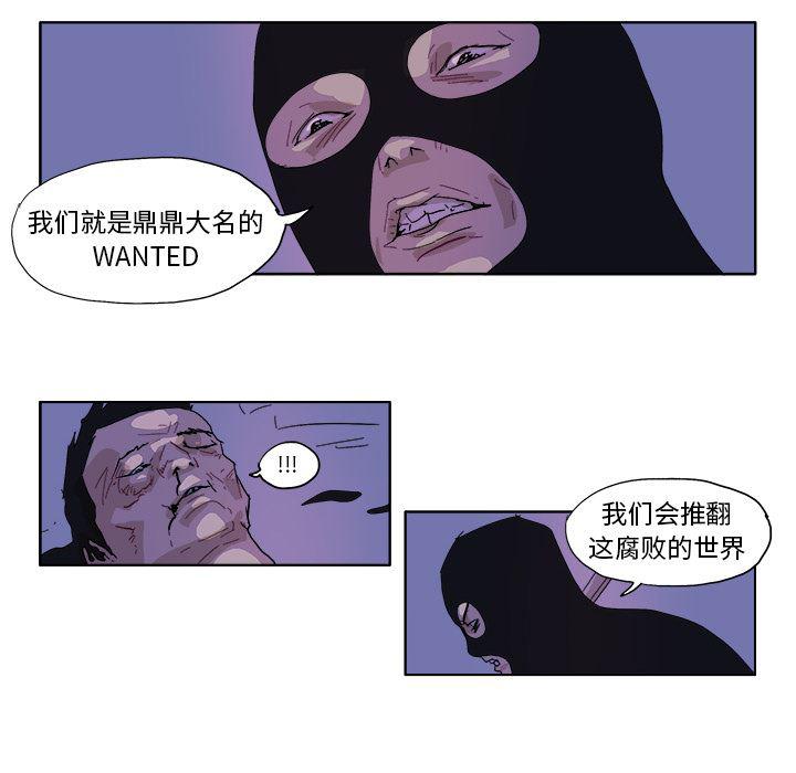 一人之下漫画免费观看韩漫全集-45无删减无遮挡章节图片 