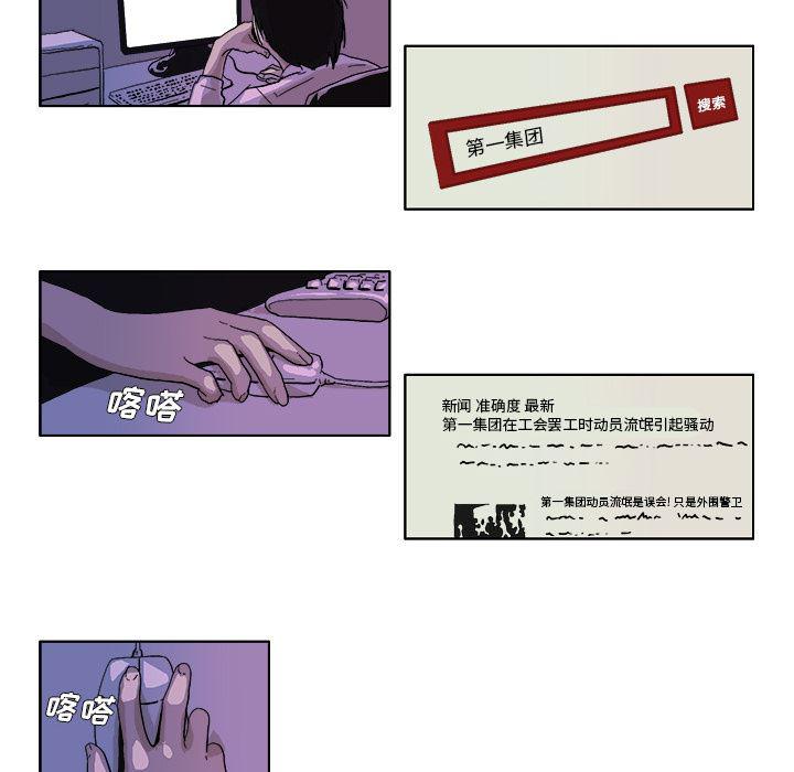 一人之下漫画免费观看韩漫全集-46无删减无遮挡章节图片 