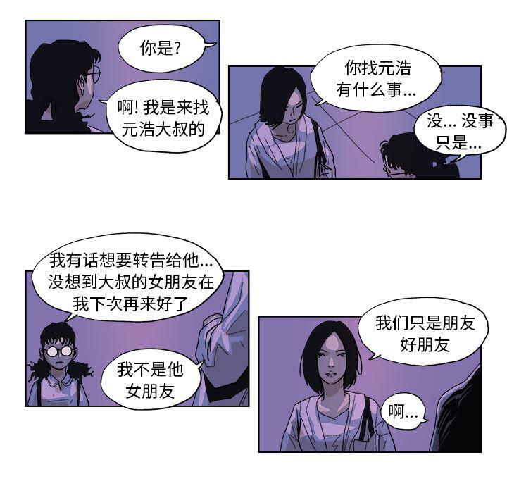 一人之下漫画免费观看韩漫全集-46无删减无遮挡章节图片 