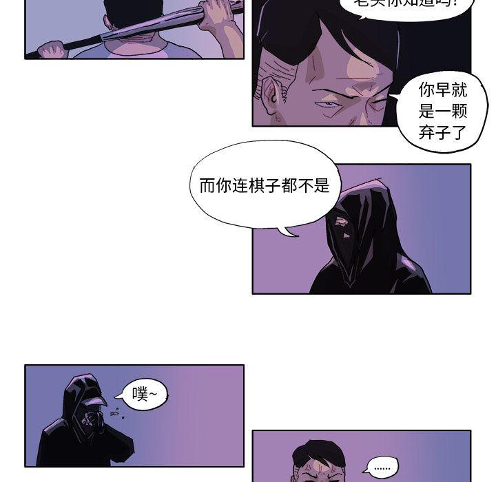 一人之下漫画免费观看韩漫全集-47无删减无遮挡章节图片 