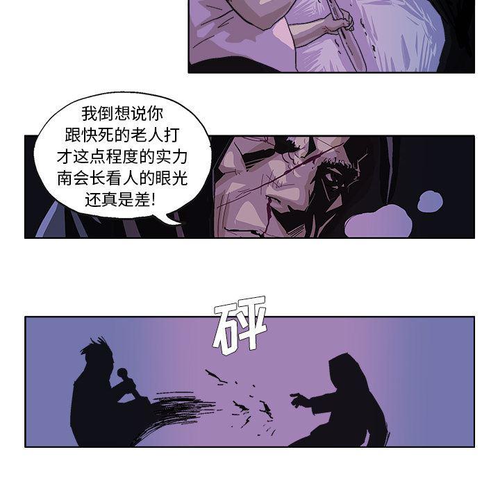 一人之下漫画免费观看韩漫全集-49无删减无遮挡章节图片 