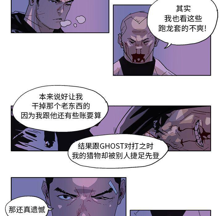 一人之下漫画免费观看韩漫全集-56无删减无遮挡章节图片 