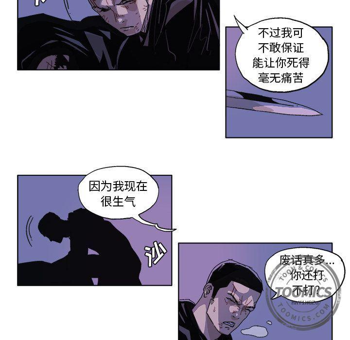 一人之下漫画免费观看韩漫全集-GHOST第58话无删减无遮挡章节图片 