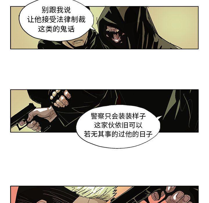 一人之下漫画免费观看韩漫全集-[完结]第60话无删减无遮挡章节图片 
