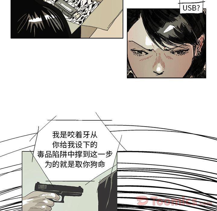 一人之下漫画免费观看韩漫全集-[完结]第60话无删减无遮挡章节图片 