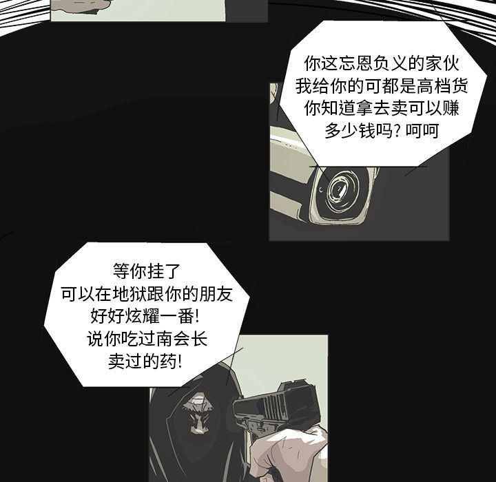 一人之下漫画免费观看韩漫全集-[完结]第60话无删减无遮挡章节图片 
