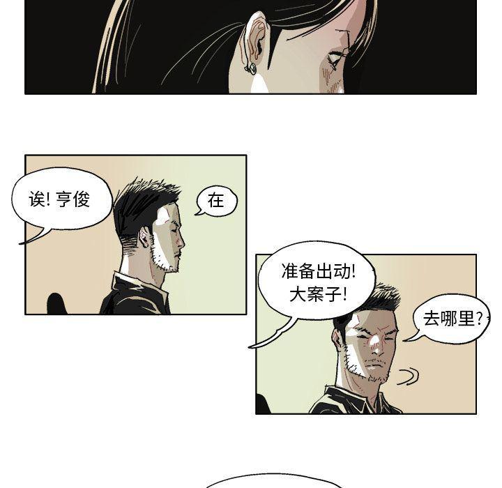 一人之下漫画免费观看韩漫全集-[完结]第60话无删减无遮挡章节图片 