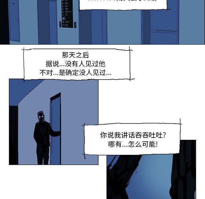 一人之下漫画免费观看韩漫全集-[完结]第60话无删减无遮挡章节图片 