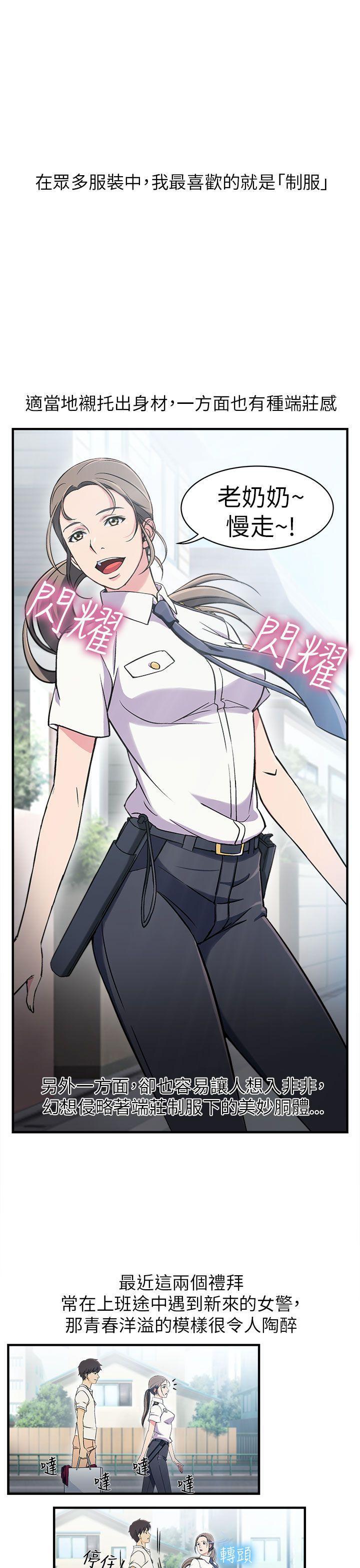 火影忍者全彩漫画韩漫全集-警察篇(1)无删减无遮挡章节图片 