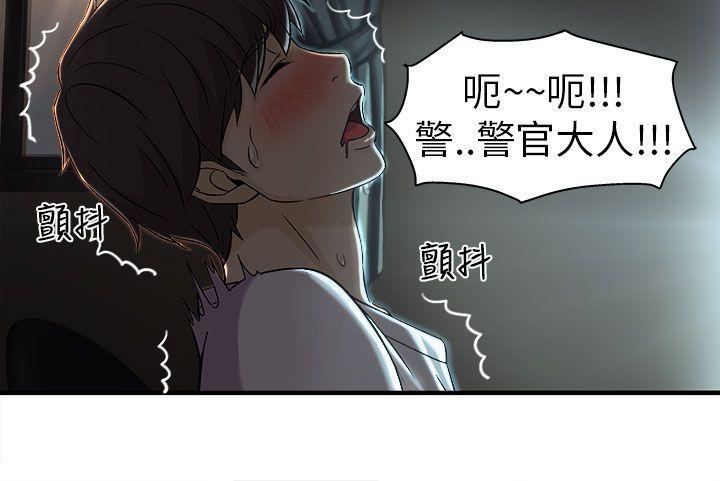 火影忍者全彩漫画韩漫全集-警察篇(1)无删减无遮挡章节图片 