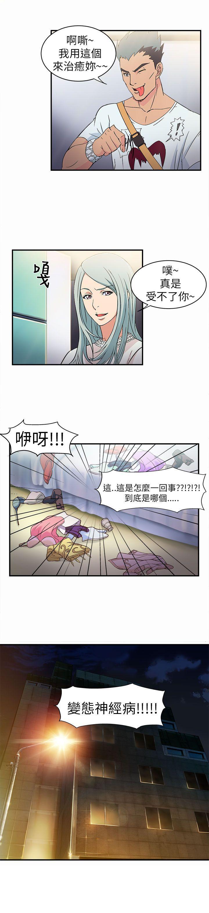 火影忍者全彩漫画韩漫全集-警察篇(1)无删减无遮挡章节图片 