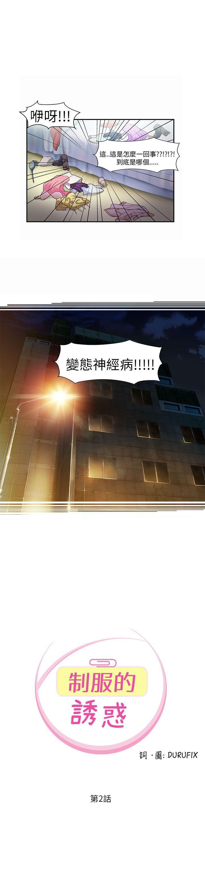 火影忍者全彩漫画韩漫全集-警察篇(2)无删减无遮挡章节图片 