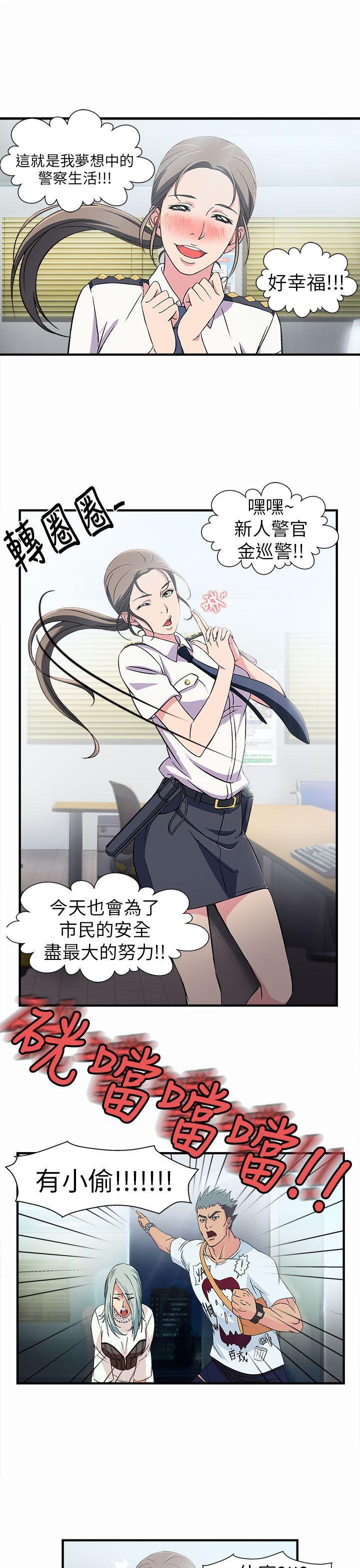 火影忍者全彩漫画韩漫全集-警察篇(2)无删减无遮挡章节图片 