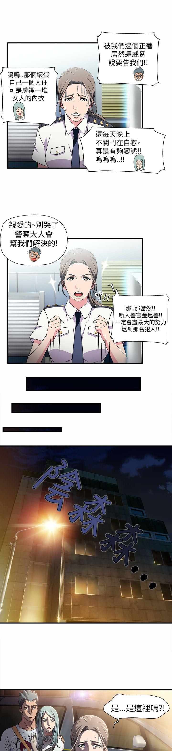 火影忍者全彩漫画韩漫全集-警察篇(2)无删减无遮挡章节图片 