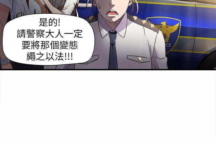 火影忍者全彩漫画韩漫全集-警察篇(2)无删减无遮挡章节图片 