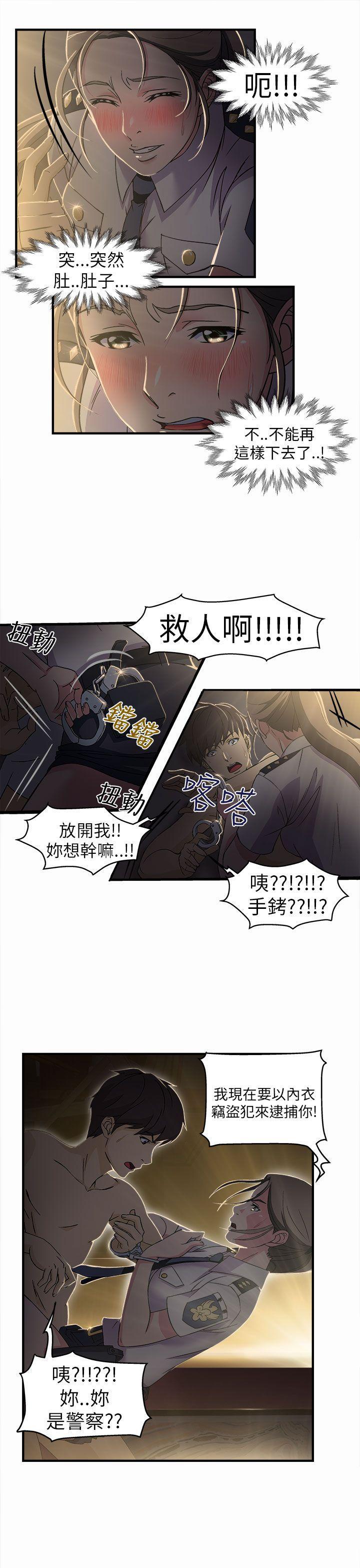 火影忍者全彩漫画韩漫全集-警察篇(3)无删减无遮挡章节图片 