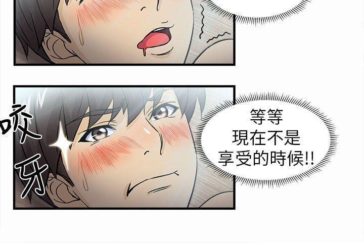 火影忍者全彩漫画韩漫全集-警察篇(3)无删减无遮挡章节图片 