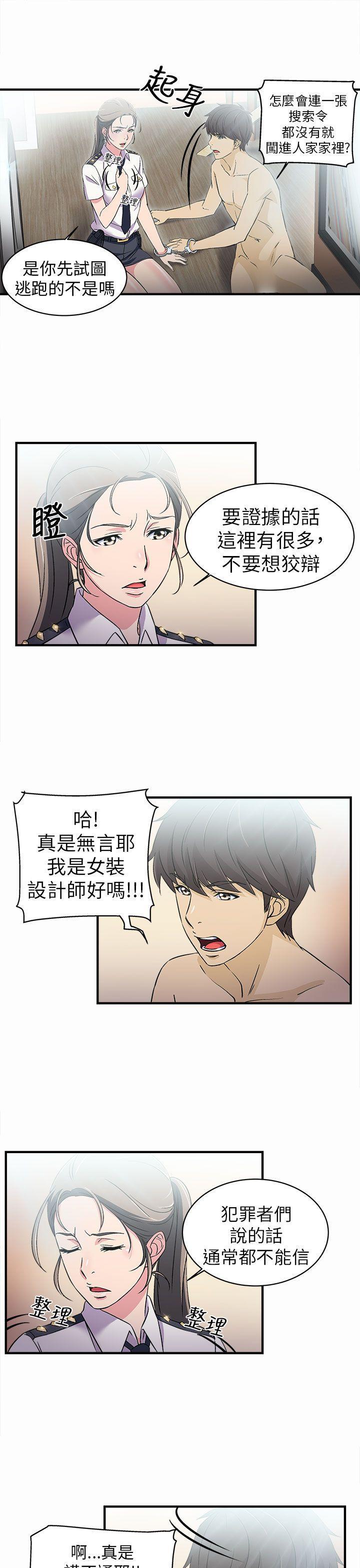 火影忍者全彩漫画韩漫全集-警察篇(3)无删减无遮挡章节图片 
