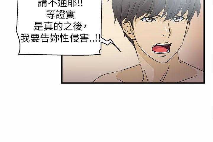 火影忍者全彩漫画韩漫全集-警察篇(3)无删减无遮挡章节图片 