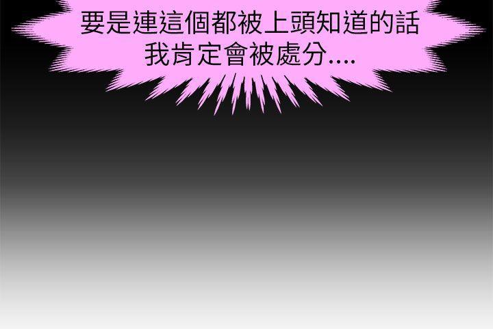 火影忍者全彩漫画韩漫全集-警察篇(3)无删减无遮挡章节图片 