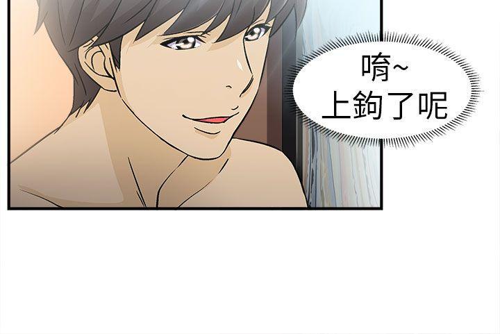 火影忍者全彩漫画韩漫全集-警察篇(3)无删减无遮挡章节图片 