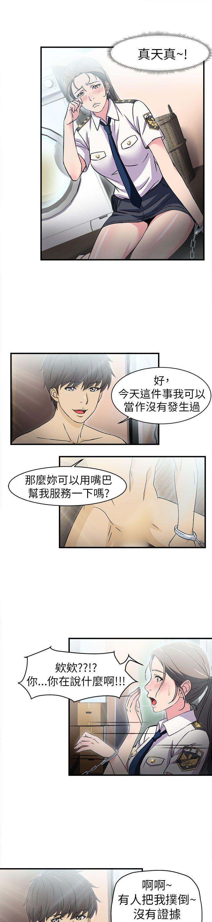 火影忍者全彩漫画韩漫全集-警察篇(3)无删减无遮挡章节图片 