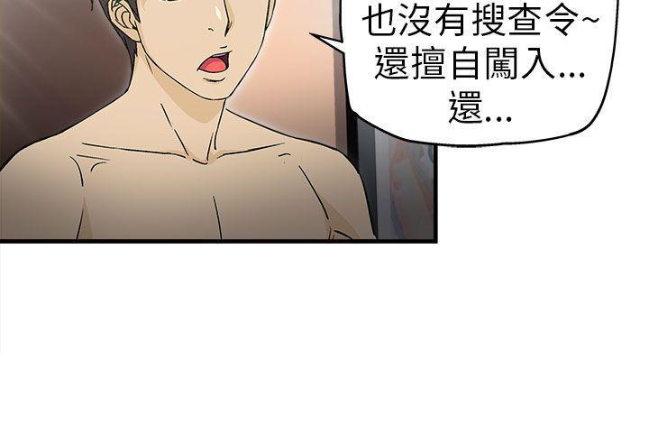 火影忍者全彩漫画韩漫全集-警察篇(3)无删减无遮挡章节图片 