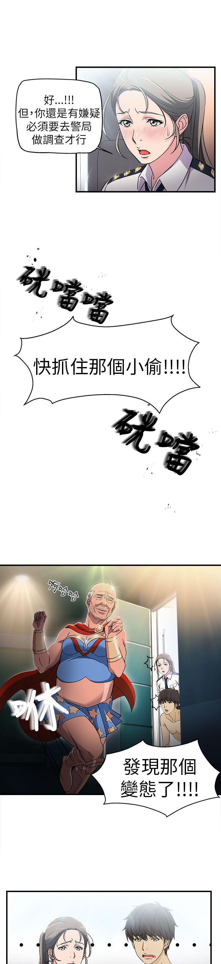 火影忍者全彩漫画韩漫全集-警察篇(3)无删减无遮挡章节图片 